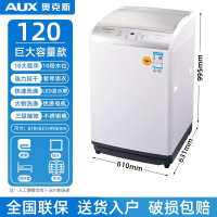 AUX奥克斯洗衣机全自动小型的710KG迷你波轮家用租房洗脱热烘干451_120款强劲动力智能风干-大容量-抗菌波轮