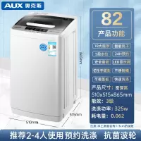 AUX奥克斯洗衣机全自动小型的710KG迷你波轮家用租房洗脱热烘干451_奥克斯82款强劲动力智能风干-.抗菌波轮