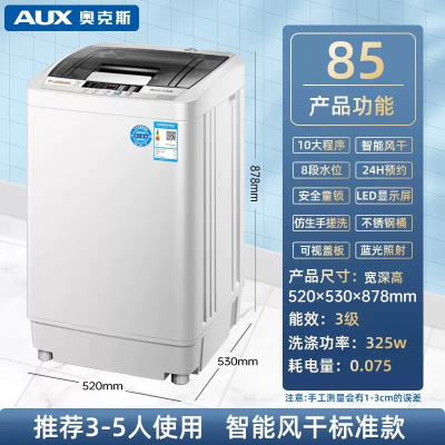 AUX奥克斯洗衣机全自动小型的710KG迷你波轮家用租房洗脱热烘干451_奥克斯85款强劲动力智能风干.蓝光