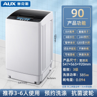 AUX奥克斯洗衣机全自动小型的710KG迷你波轮家用租房洗脱热烘干451_奥克斯90款强劲动力智能风干-.抗菌波轮