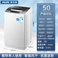 AUX奥克斯洗衣机全自动小型的710KG迷你波轮家用租房洗脱热烘干451_奥克斯50款强劲动力智能风干-.抗菌波轮