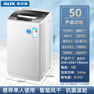 AUX奥克斯洗衣机全自动小型的710KG迷你波轮家用租房洗脱热烘干451_奥克斯50款强劲动力智能风干-.抗菌波轮
