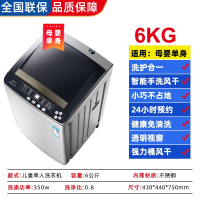 扬子全自动洗衣机家用小型宿舍租房一键洗脱智能遥控蓝光洗护大容量波轮洗脱一体机_6.0KG单人母婴儿童款