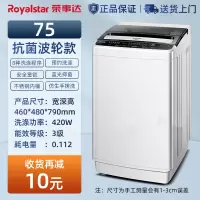 Royalstar荣事达全自动洗衣机大容量家用波轮小型租房宿舍烘干洗脱一体宿舍租房_75智能风干蓝光