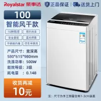 Royalstar荣事达全自动洗衣机大容量家用波轮小型租房宿舍烘干洗脱一体宿舍租房_100强劲动力智能风干蓝光