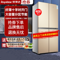 Royalstar荣事达408L501L十字对开门双开门超薄家用嵌入一级风冷无霜冰箱_金色408L十字对开四门