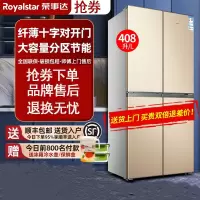 Royalstar荣事达408L501L十字对开门双开门超薄家用嵌入一级风冷无霜冰箱_金色408L十字对开四门