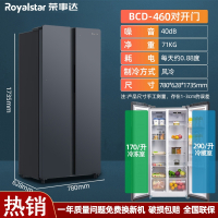 Royalstar荣事达408L501L十字对开门双开门超薄家用嵌入一级风冷无霜冰箱_钛金灰460L风冷对开门