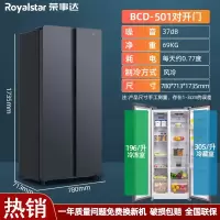 Royalstar荣事达408L501L十字对开门双开门超薄家用嵌入一级无霜冰箱_钛金灰501L一级能效对开门