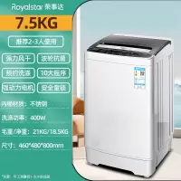 Royalstar荣事达8910KG全自动波轮洗衣机家用大容量出租房宿舍洗脱一体_7.5KG强劲动力蓝光