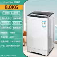 Royalstar荣事达8910KG全自动波轮洗衣机家用大容量出租房宿舍洗脱一体_8KG强力去污蓝光