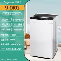 Royalstar荣事达8910KG全自动波轮洗衣机家用大容量出租房宿舍洗脱一体_9KG强力去污蓝光送4斤品牌洗衣液