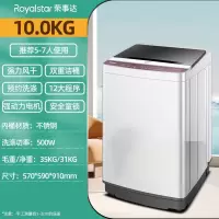 Royalstar荣事达8910KG全自动波轮洗衣机家用大容量出租房宿舍洗脱一体_10KG强力去污蓝光