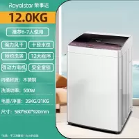 Royalstar荣事达8910KG全自动波轮洗衣机家用大容量出租房宿舍洗脱一体_12KG强力去污送4斤品牌洗衣液