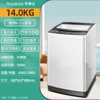 Royalstar荣事达8910KG全自动波轮洗衣机家用大容量出租房宿舍洗脱一体_14KG超大容量送4斤品牌洗衣液