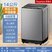 荣事达铜电机洗衣机14公斤全自动波轮家用小型租房10/12KG大容量-14KG强力去污波轮抑菌大容量