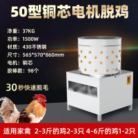 家禽脱毛机鸡鸭小型褪毛机不锈钢商用全自动杀鹅鸽子鹌鹑拔毛脱毛器_50L加强铜芯款