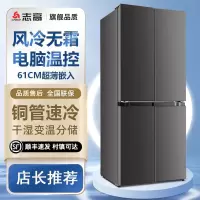[风冷无霜]志高双开门冰箱家用一级能效大容量十字对开四门嵌入