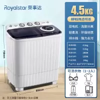 Royalstar荣事达半自动洗衣机10kg家用大容量双桶宿舍迷你型双缸波轮洗衣机_塑料款/洗4.5kg+脱3.0kg