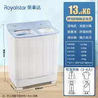 Royalstar荣事达半自动洗衣机10kg家用大容量双桶宿舍迷你型双缸波轮洗衣机_强力去污/洗13kg+脱6.5kg