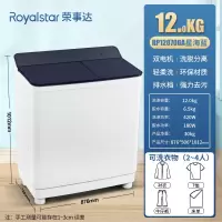 Royalstar荣事达半自动洗衣机10kg家用大容量双桶宿舍迷你型双缸波轮洗衣机_强力去污/洗12kg+脱6.5kg