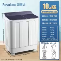 Royalstar荣事达半自动洗衣机10kg家用大容量双桶宿舍迷你型双缸波轮洗衣机-强力去污/洗10kg+脱6.5kg