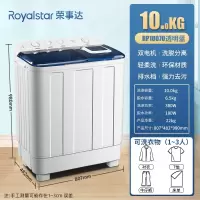 Royalstar荣事达半自动洗衣机10kg家用大容量双桶宿舍迷你型双缸波轮洗衣机-pp透明盖板+强力去污/洗10kg+