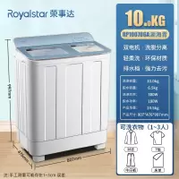 Royalstar荣事达半自动洗衣机10kg家用大容量双桶宿舍迷你型双缸_透明玻璃盖板+强力去污/洗10kg+脱6.5