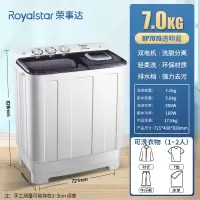 Royalstar荣事达半自动洗衣机10kg家用大容量双桶宿舍迷你型双缸波轮洗衣机-小型家用/洗7.0kg+脱5.0kg