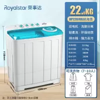 Royalstar荣事达半自动洗衣机10kg家用大容量双桶宿舍迷你型双缸波轮洗衣机_强力去污/洗22kg+脱11.0kg