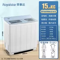 Royalstar荣事达半自动洗衣机10kg家用大容量双桶宿舍迷你型双缸波轮洗衣机_强力去污/洗15kg+脱8.0kg