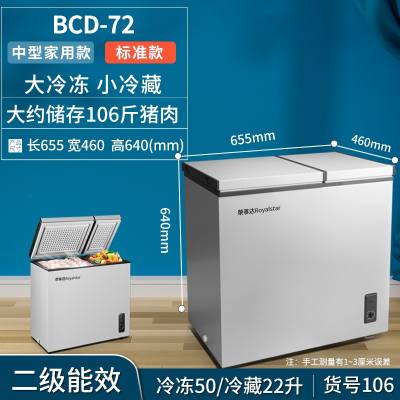 Royalstar荣事达186L双温冰柜小型双门家用商用大容量冷冻藏保鲜柜两用冷柜_106D标准款二级能效全国联保