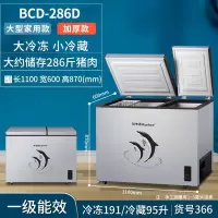 Royalstar荣事达186L双温冰柜小型双门家用商用大容量冷冻藏保鲜柜两用冷柜_366省电款丨一级能效丨超大容量