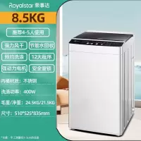 Royalstar荣事达特价洗衣机全自动家用租房7810公斤大容量波轮洗衣机洗脱一体_8.5KG双人款智能风干