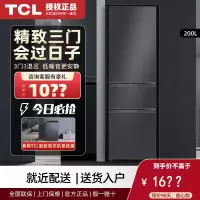 TCLR200L3-CZ家用200升三开门电冰箱三门节能省电小型双开门中型