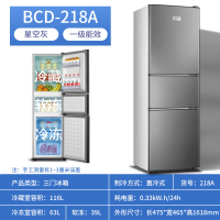 一级节能冰箱家用小型宿舍出租房双开门三门冰箱冷藏冷冻省电中型-星空灰三门218升一级能效[三区储藏]