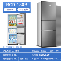 一级节能冰箱家用小型宿舍出租房双开门三门冰箱冷藏冷冻省电中型-星空灰三门180升一级能效[三区储藏]