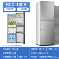 一级节能冰箱家用小型宿舍出租房双开门三门冰箱冷藏冷冻省电中型-闪光银三门180升一级能效[三区储藏]