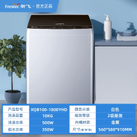 新飞(Frestec)810kg全自动家用洗衣机大容量变频滚筒蒸汽洗烘一体_10kg波轮全自动洗