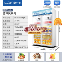 新飞(Frestec)冷藏展示柜单门柜立式商用大容积双开门保鲜冰柜三门啤酒柜超市便利店饮料柜_双门循环风冷款900L