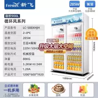 新飞(Frestec)冷藏展示柜单门柜立式商用大容积双开门保鲜冰柜三门啤酒柜超市便利店饮料柜_双门循环风冷款900L