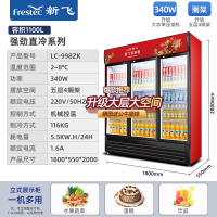 新飞(Frestec)冷藏展示柜单门柜立式商用大容积双开门保鲜冰柜三门啤酒柜超市便利店饮料柜_三门直冷款1100L