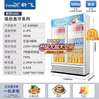 新飞(Frestec)冷藏展示柜单门柜立式商用大容积双开门保鲜冰柜三门啤酒柜超市便利店饮料柜_双门直冷款680L