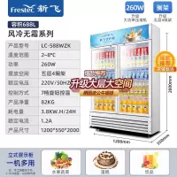 新飞(Frestec)冷藏展示柜单门柜立式商用大容积双开门保鲜冰柜三门啤酒柜超市便利店饮料柜_双门风冷无霜款680L