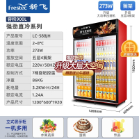 新飞(Frestec)冷藏展示柜单门柜立式商用大容积双开门保鲜冰柜三门啤酒柜超市便利店饮料柜_双门直冷款900L