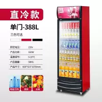 纳丽雅冷藏展示柜冰柜保鲜饮料双开门冷饮三门商用单门啤酒超市立式冰箱_单门-388L-直冷红色