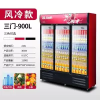 纳丽雅冷藏展示柜冰柜保鲜饮料双开门冷饮三门商用单门啤酒超市立式冰箱_三门-900L-风直冷红色