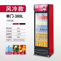 纳丽雅冷藏展示柜冰柜保鲜饮料双开门冷饮三门商用单门啤酒超市立式冰箱_单门-388L-风直冷白色