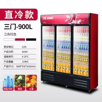 纳丽雅冷藏展示柜冰柜保鲜饮料双开门冷饮三门商用单门啤酒超市立式冰箱_三门-900L-直冷红色
