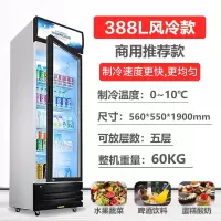 纳丽雅饮料柜单门啤酒冷藏展示柜节能水果保鲜柜商用立式玻璃门冰箱_388L豪华款风冷—白色